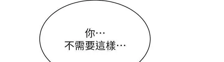 漫画《倒追游戏》第33话第102张图