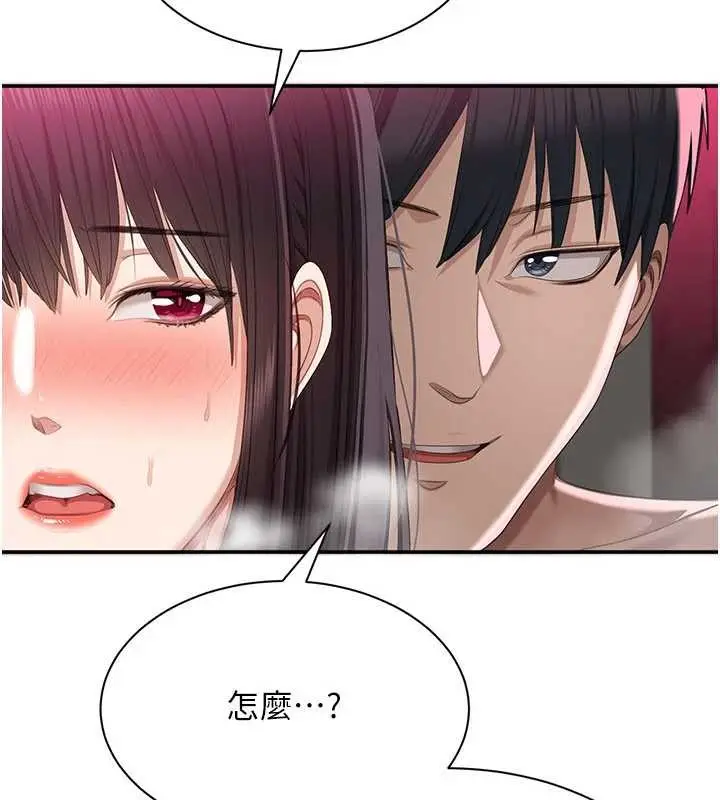 漫画《倒追游戏》第33话第103张图