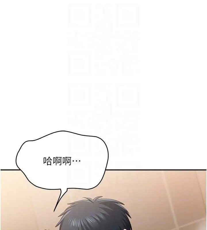漫画《倒追游戏》第33话第106张图