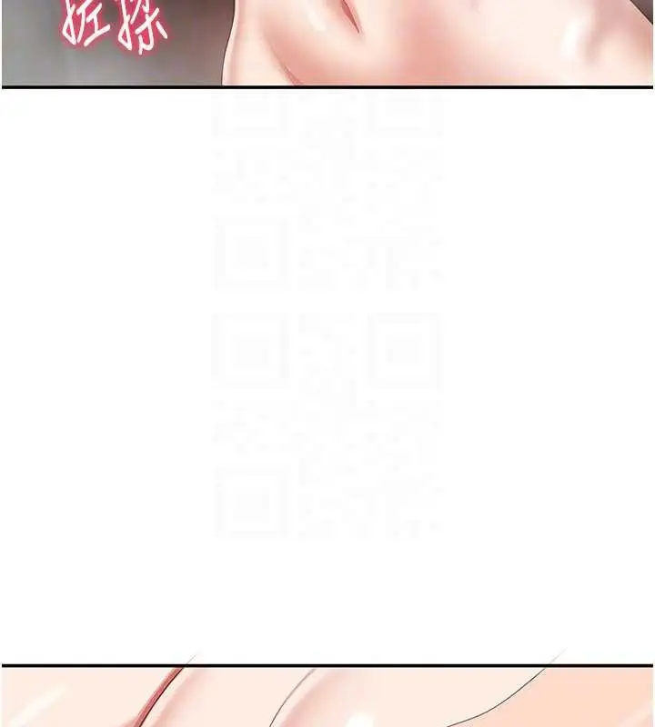 漫画《倒追游戏》第33话第108张图