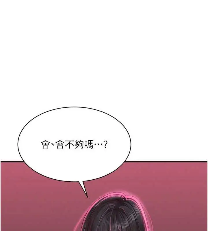 漫画《倒追游戏》第33话第11张图