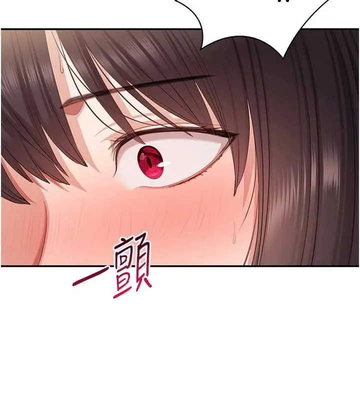 漫画《倒追游戏》第33话第115张图