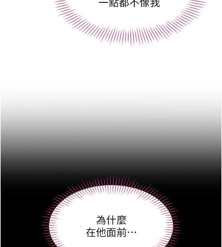 漫画《倒追游戏》第33话第123张图