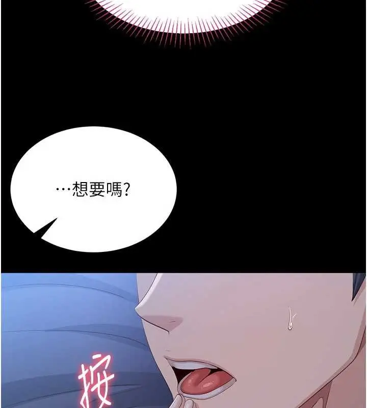 漫画《倒追游戏》第33话第124张图