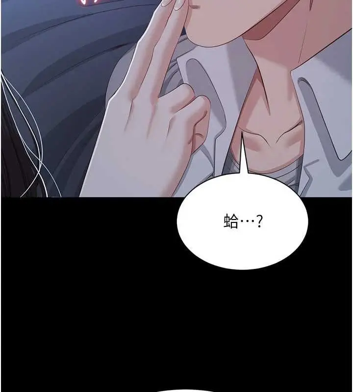 漫画《倒追游戏》第33话第125张图