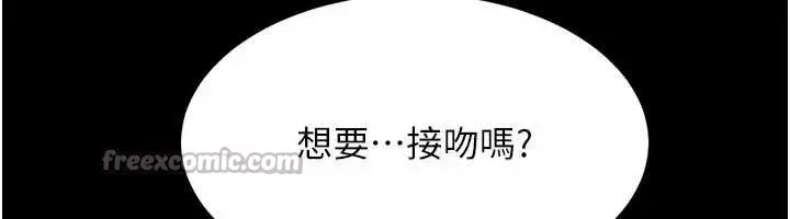 漫画《倒追游戏》第33话第126张图