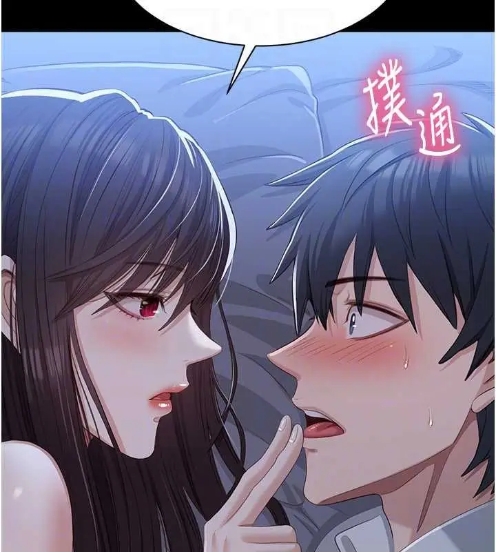 漫画《倒追游戏》第33话第127张图