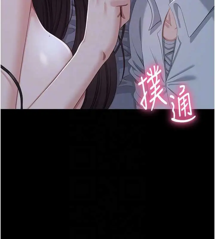漫画《倒追游戏》第33话第128张图