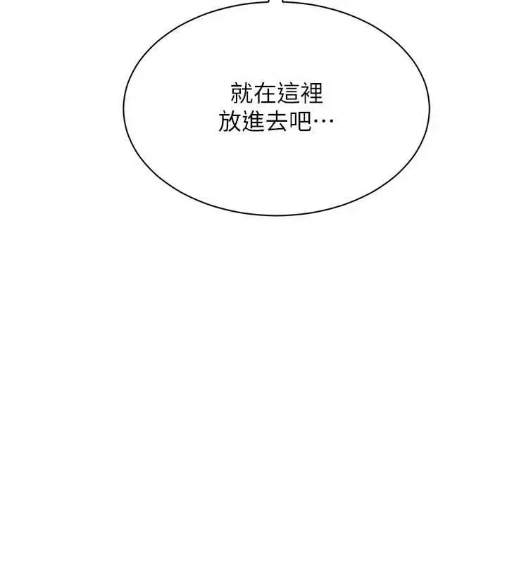 漫画《倒追游戏》第33话第146张图