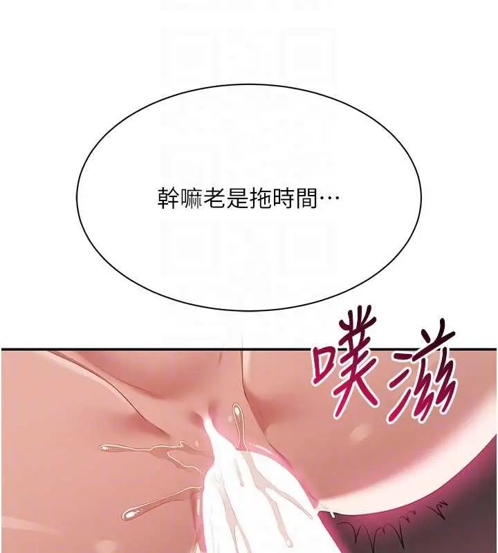 漫画《倒追游戏》第33话第157张图