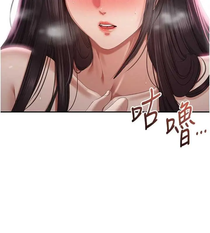 漫画《倒追游戏》第33话第16张图