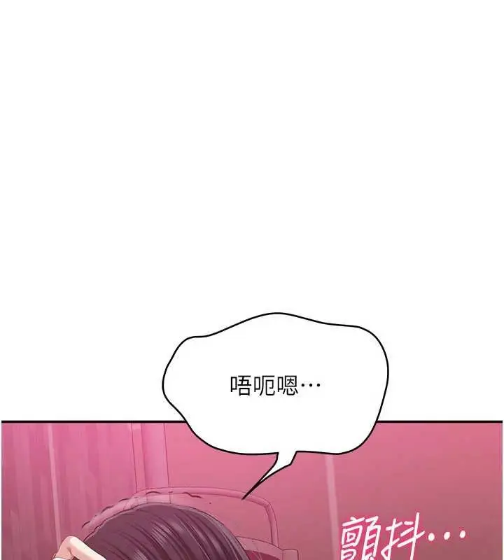 漫画《倒追游戏》第33话第160张图