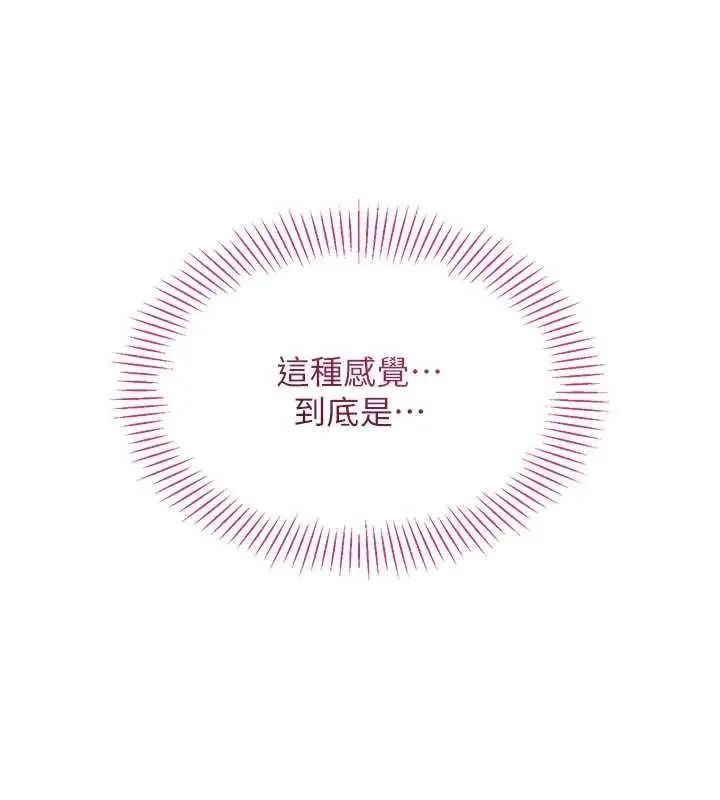 漫画《倒追游戏》第33话第167张图