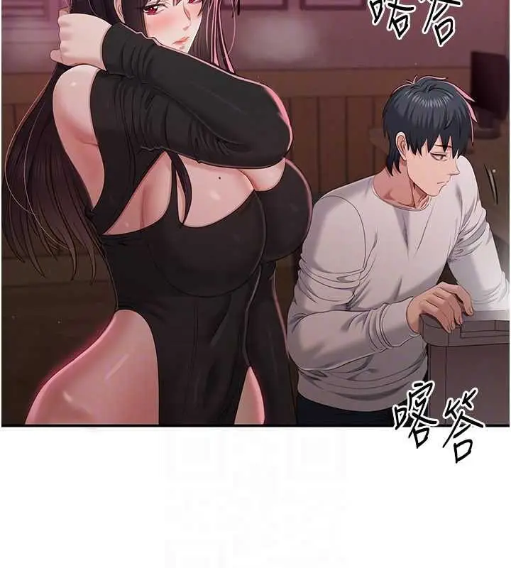 漫画《倒追游戏》第33话第21张图