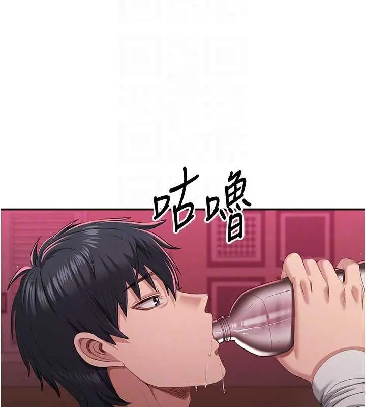 漫画《倒追游戏》第33话第22张图