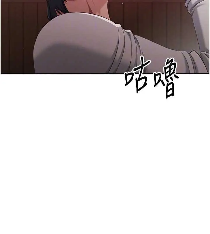 漫画《倒追游戏》第33话第23张图