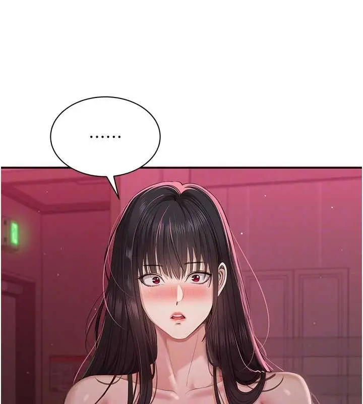 漫画《倒追游戏》第33话第24张图
