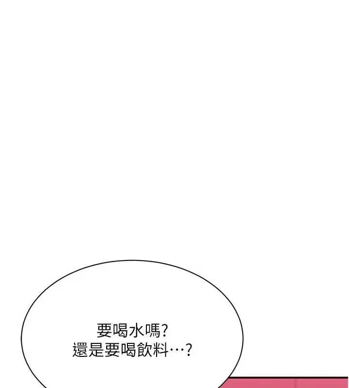 漫画《倒追游戏》第33话第26张图