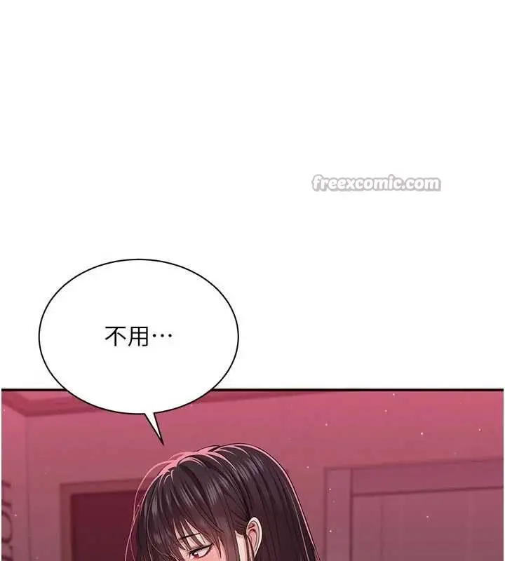 漫画《倒追游戏》第33话第28张图