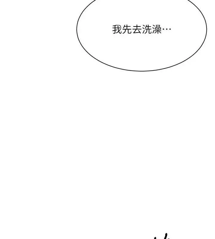 漫画《倒追游戏》第33话第30张图