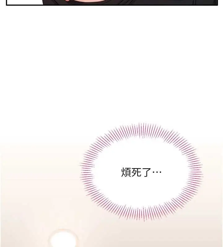 漫画《倒追游戏》第33话第37张图