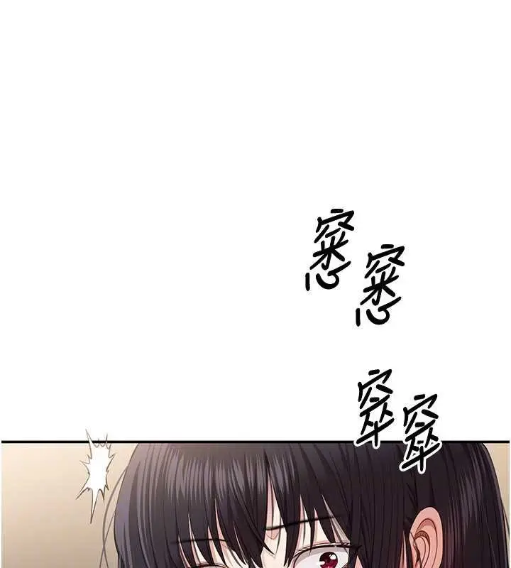漫画《倒追游戏》第33话第44张图