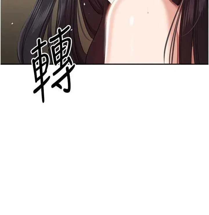 漫画《倒追游戏》第33话第46张图