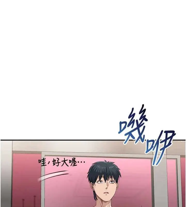 漫画《倒追游戏》第33话第47张图