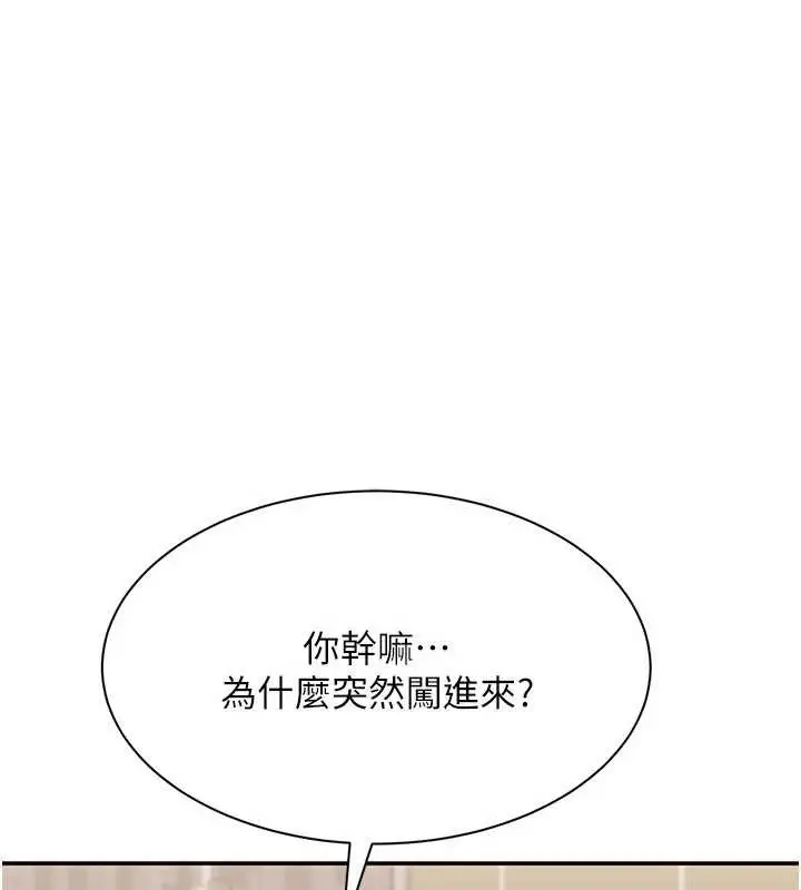 漫画《倒追游戏》第33话第49张图