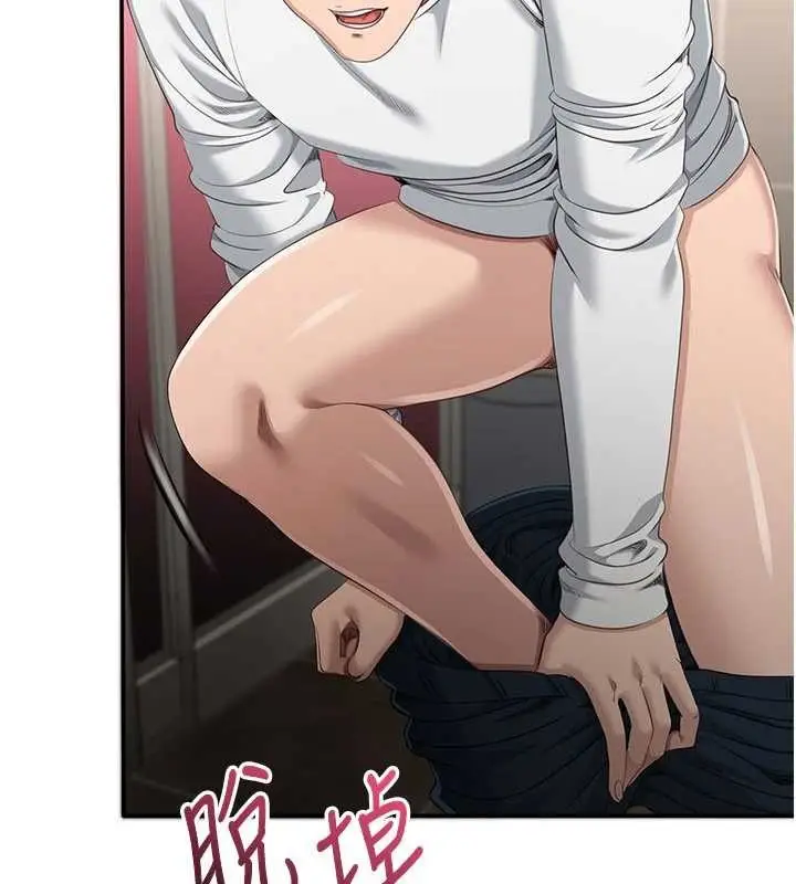 漫画《倒追游戏》第33话第53张图