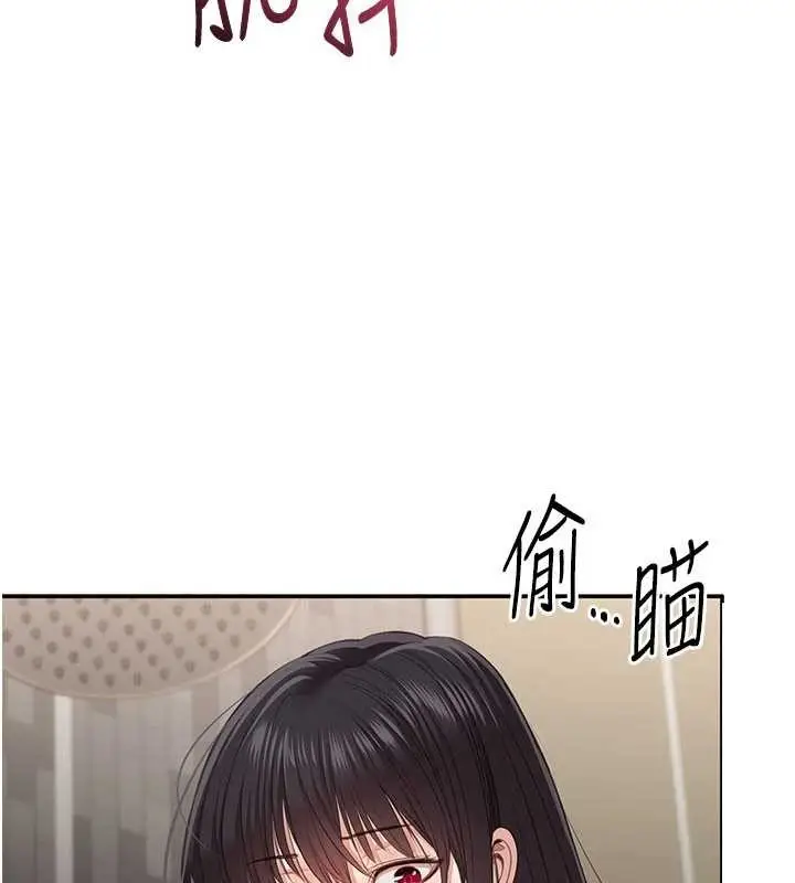 漫画《倒追游戏》第33话第54张图