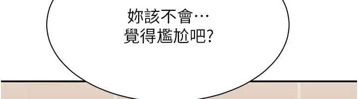 漫画《倒追游戏》第33话第58张图