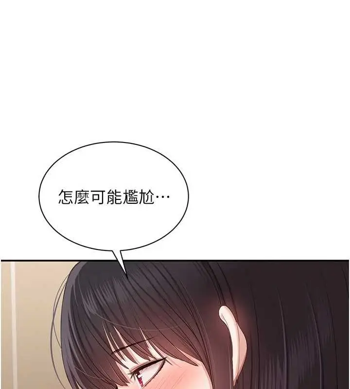 漫画《倒追游戏》第33话第62张图