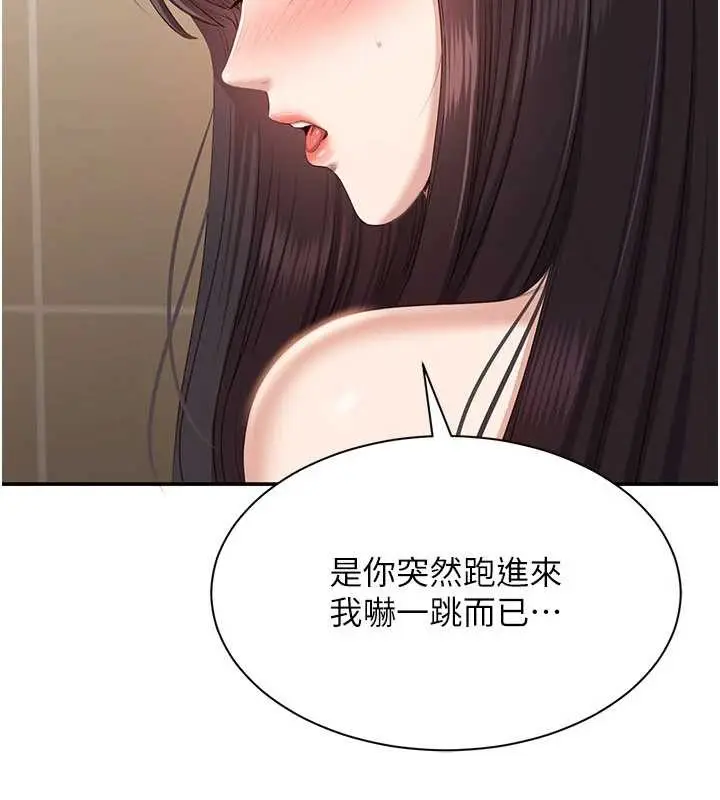 漫画《倒追游戏》第33话第63张图