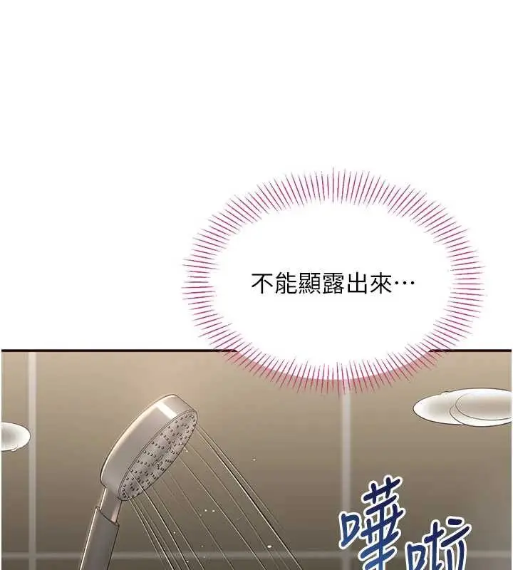 漫画《倒追游戏》第33话第66张图