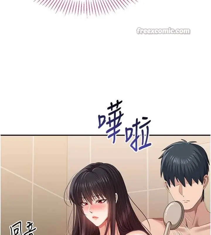 漫画《倒追游戏》第33话第70张图