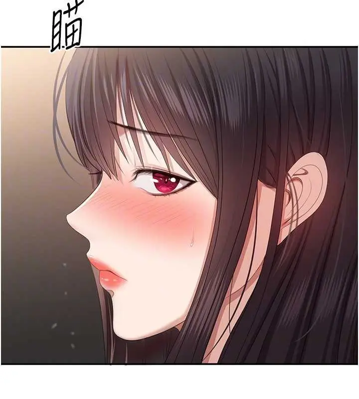 漫画《倒追游戏》第33话第81张图