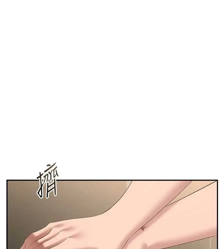 漫画《倒追游戏》第33话第83张图