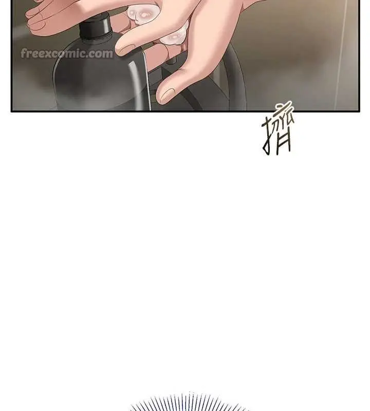 漫画《倒追游戏》第33话第84张图