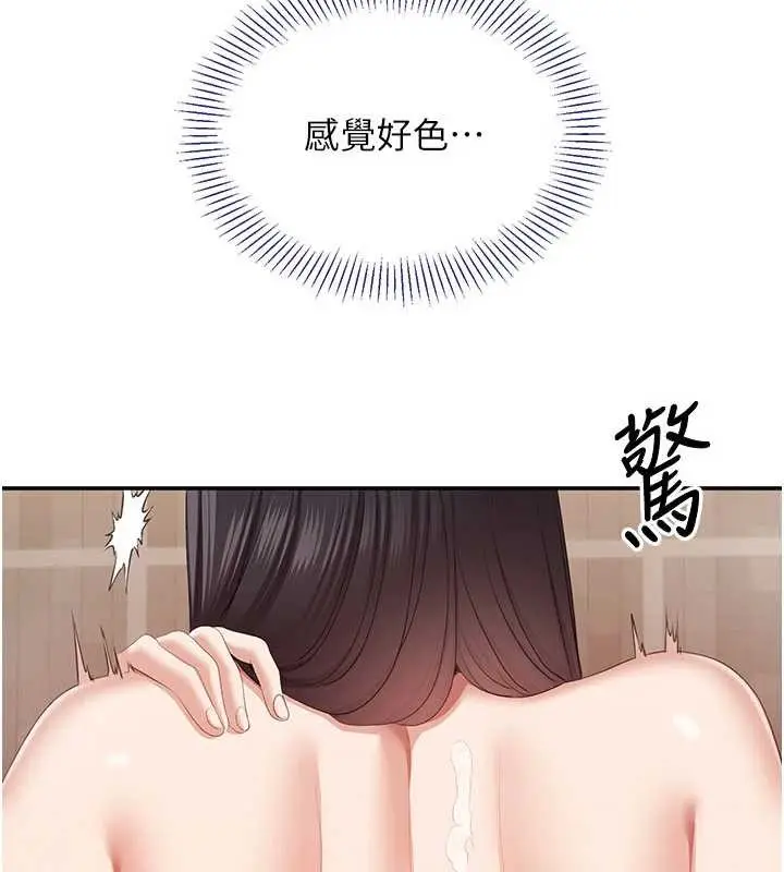 漫画《倒追游戏》第33话第85张图