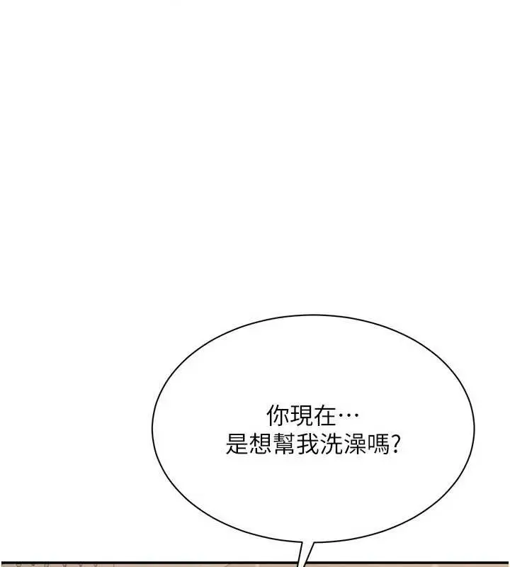 漫画《倒追游戏》第33话第87张图