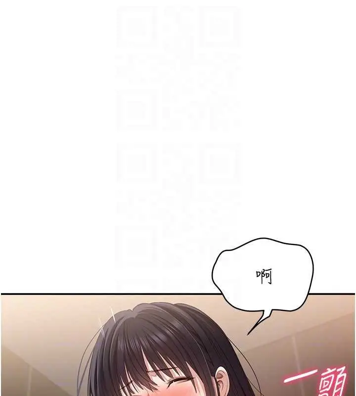 漫画《倒追游戏》第33话第97张图