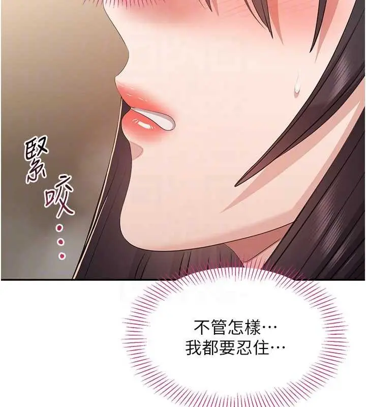 漫画《倒追游戏》第34话第101张图