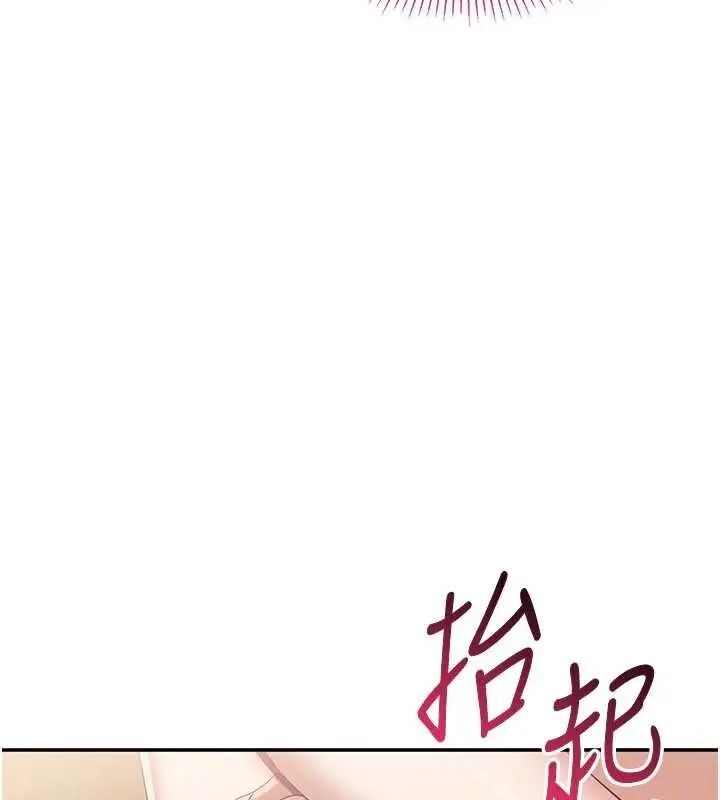 漫画《倒追游戏》第34话第102张图