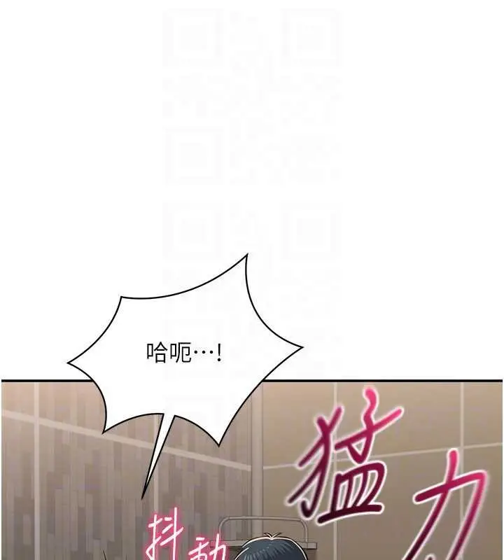 漫画《倒追游戏》第34话第106张图