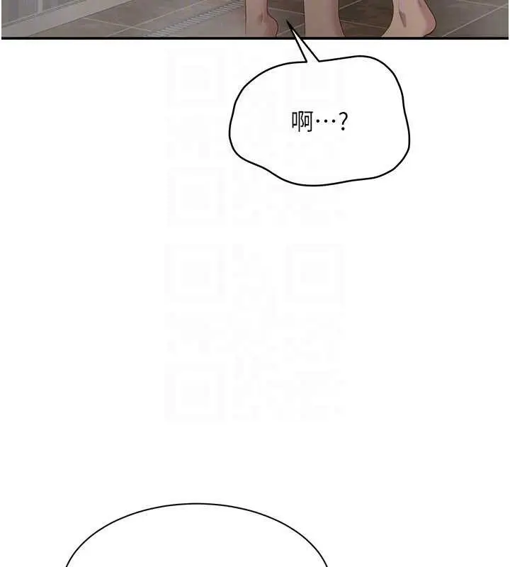 漫画《倒追游戏》第34话第108张图