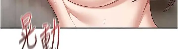 漫画《倒追游戏》第34话第117张图