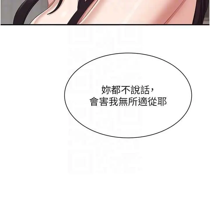 漫画《倒追游戏》第34话第120张图