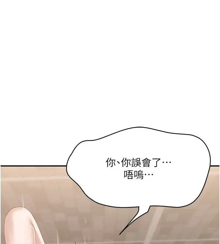 漫画《倒追游戏》第34话第121张图