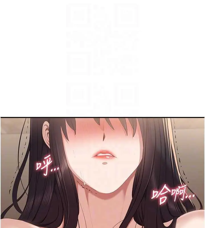 漫画《倒追游戏》第34话第127张图